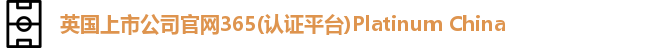 365英国